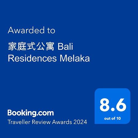 家庭式公寓 Bali Residences Melaka Luaran gambar
